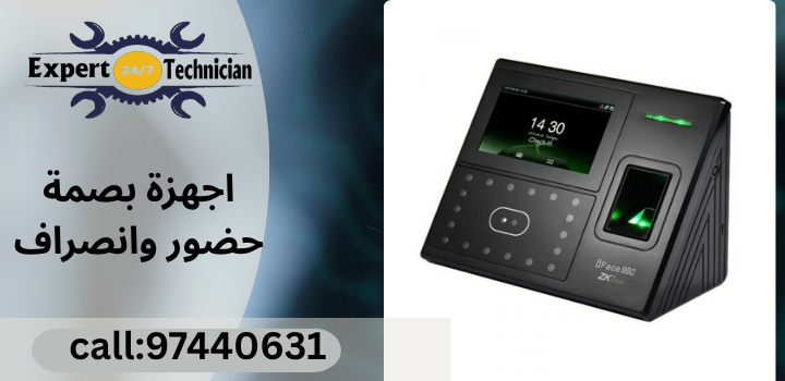 شركة تركيب اجهزة البصمة