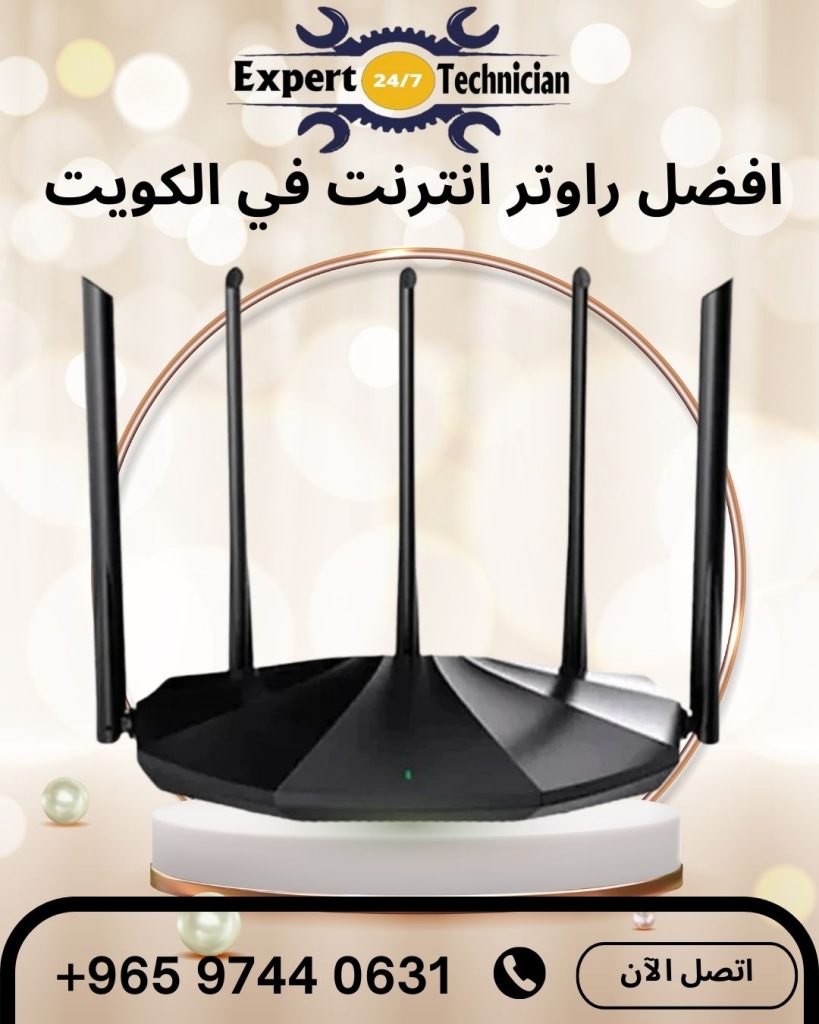 افضل راوتر انترنت في الكويت