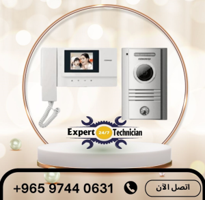 تركيب انتركم منزلي الكويت - فني انتركم الكويت - 97440631