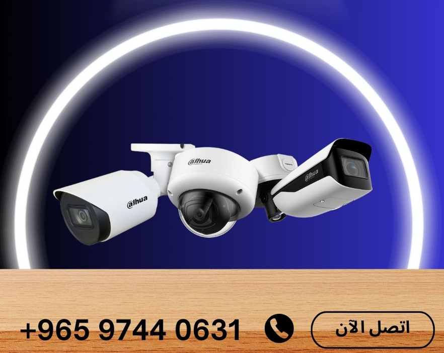 صيانة كاميرات مراقبة الكويت